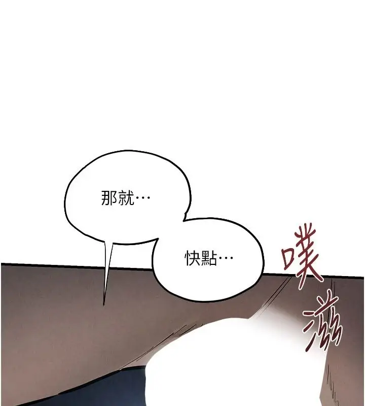 漫画《欲海交锋》第103话第128张图