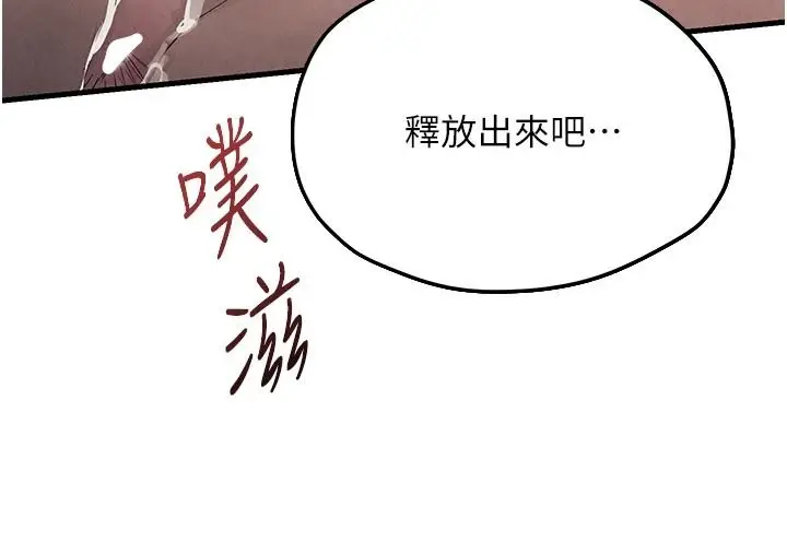 漫画《欲海交锋》第103话第130张图