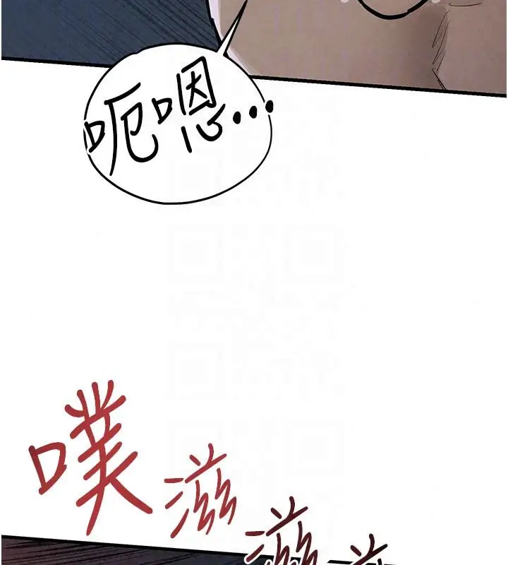 漫画《欲海交锋》第103话第132张图