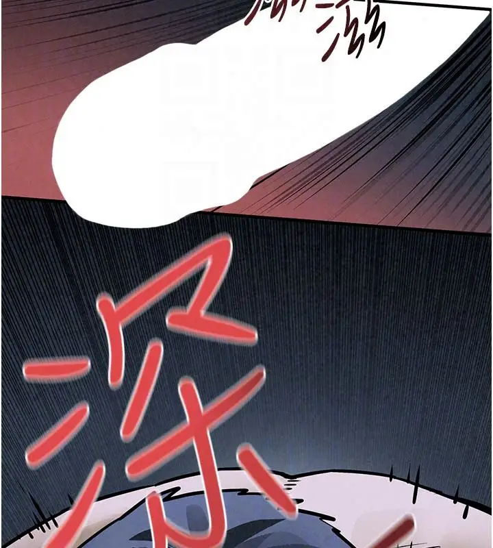 漫画《欲海交锋》第103话第133张图