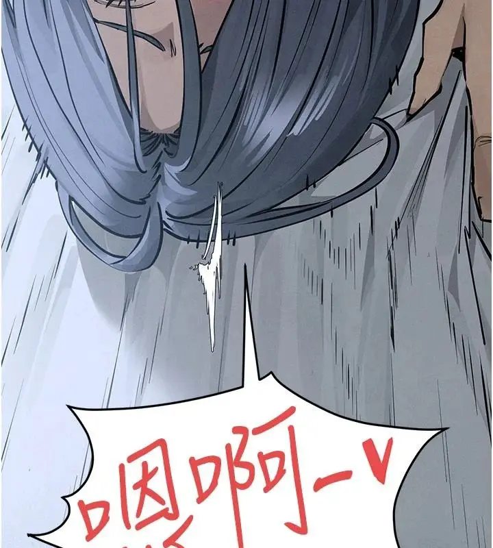 漫画《欲海交锋》第103话第137张图