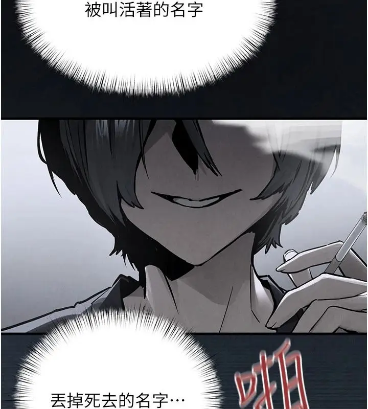 漫画《欲海交锋》第103话第143张图