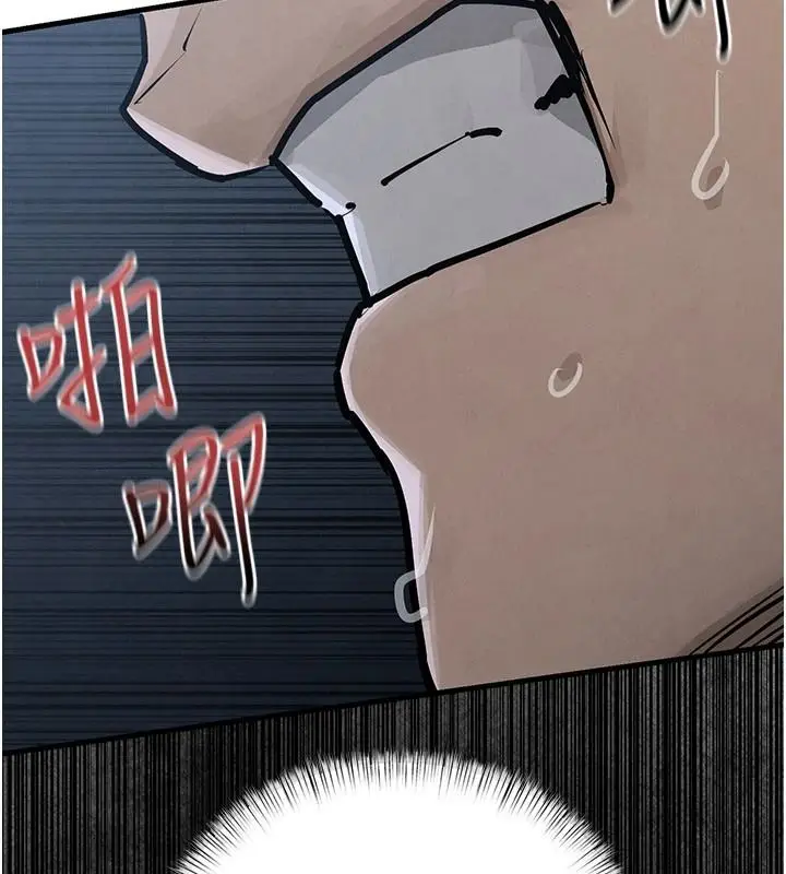 漫画《欲海交锋》第103话第147张图