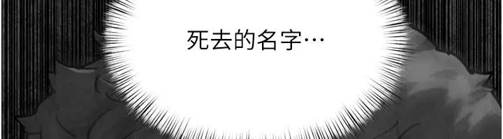 漫画《欲海交锋》第103话第148张图