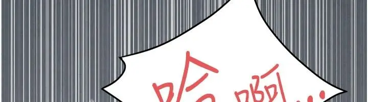 漫画《欲海交锋》第103话第154张图