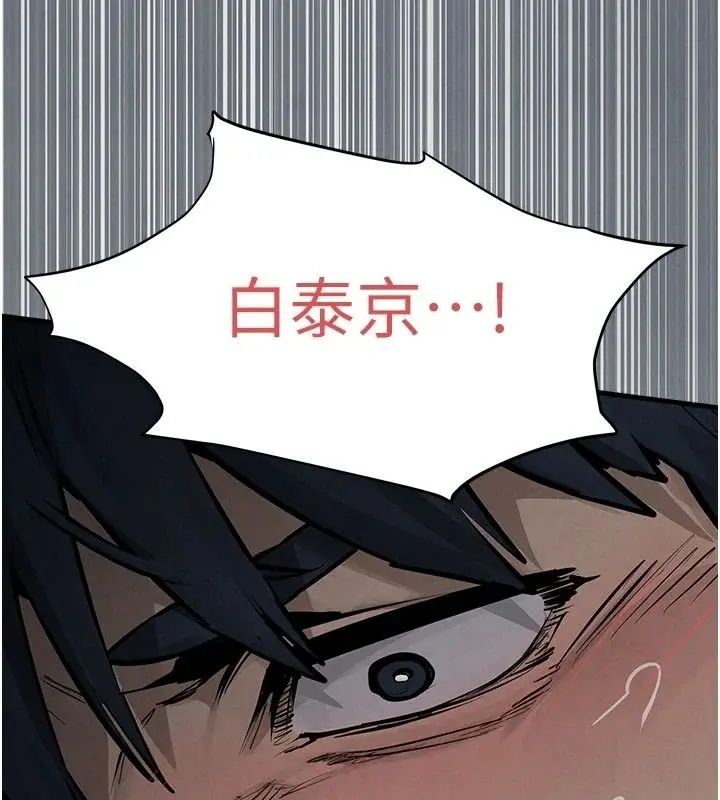 漫画《欲海交锋》第103话第156张图