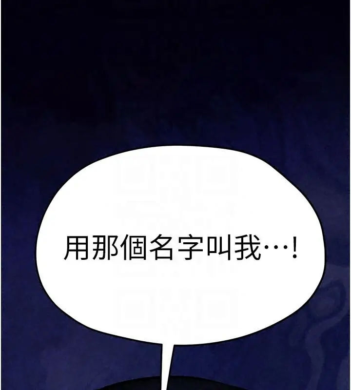 漫画《欲海交锋》第103话第162张图