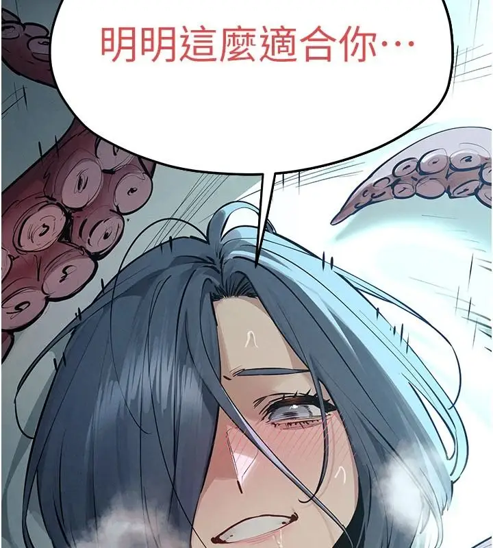 漫画《欲海交锋》第103话第171张图