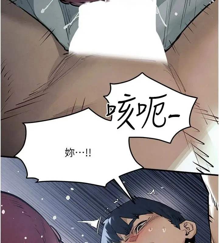 漫画《欲海交锋》第103话第175张图