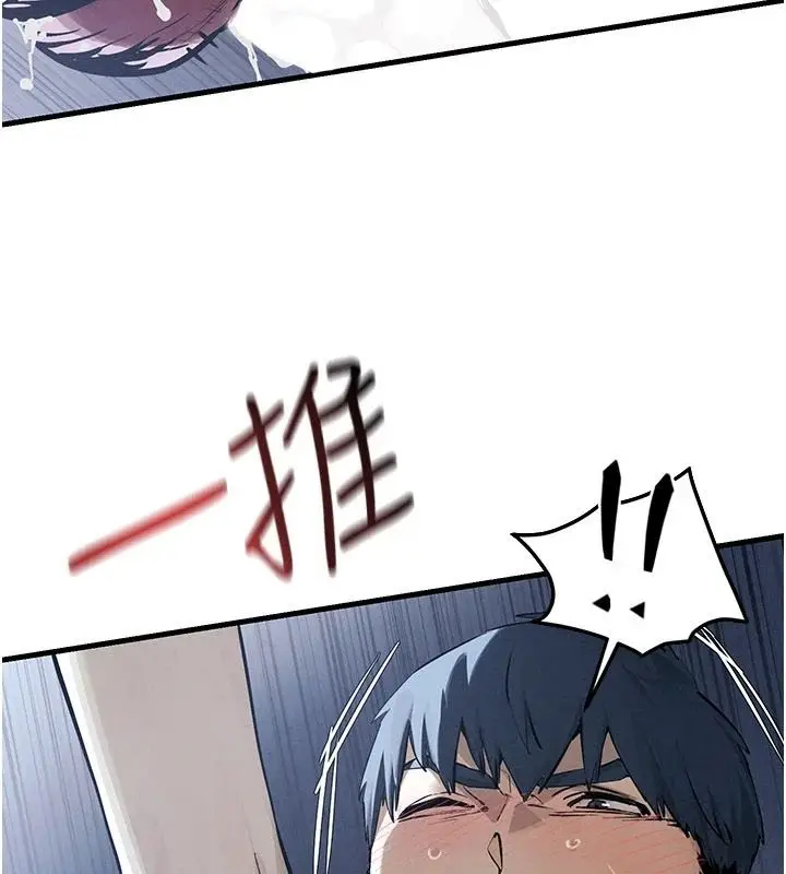 漫画《欲海交锋》第103话第177张图