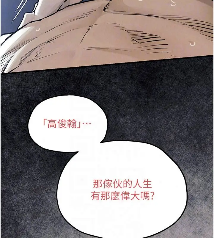 漫画《欲海交锋》第103话第179张图
