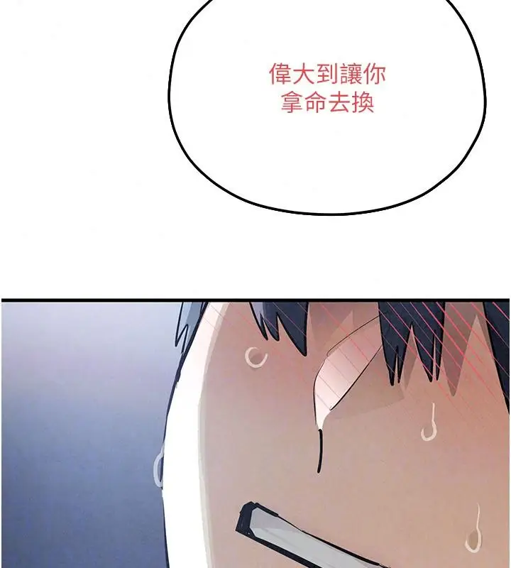 漫画《欲海交锋》第103话第182张图