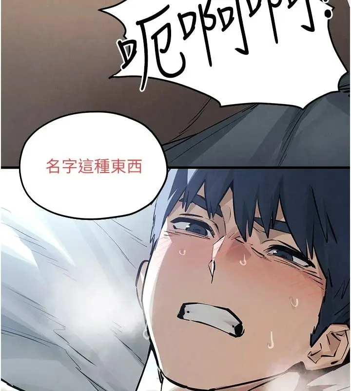 漫画《欲海交锋》第103话第188张图