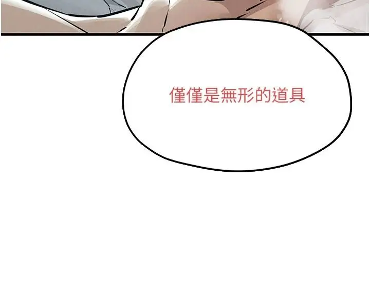 漫画《欲海交锋》第103话第189张图