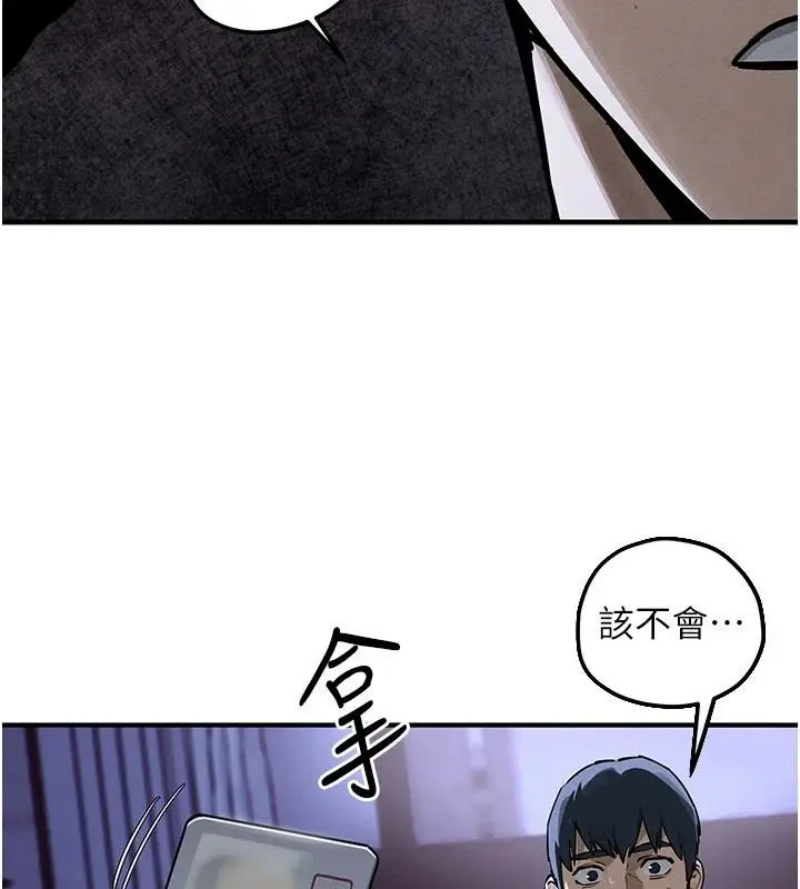 漫画《欲海交锋》第103话第19张图