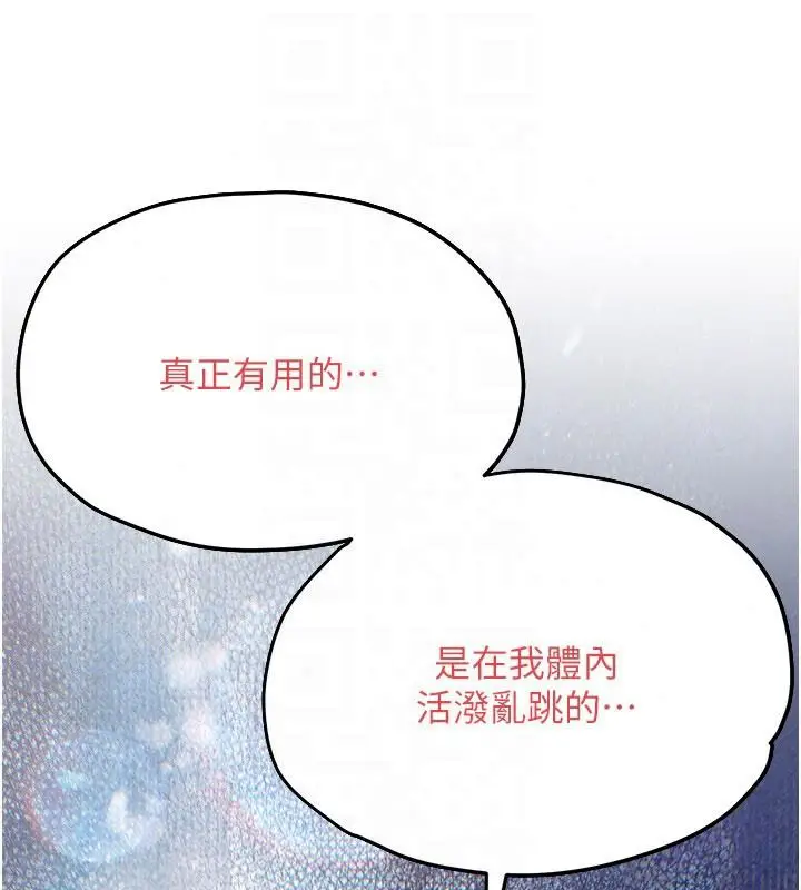 漫画《欲海交锋》第103话第190张图