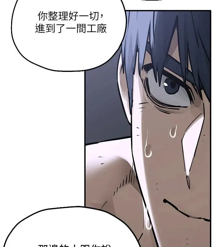 漫画《欲海交锋》第103话第2张图