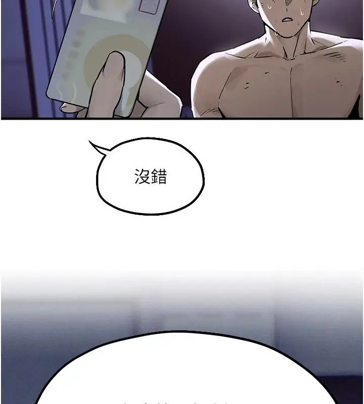 漫画《欲海交锋》第103话第20张图
