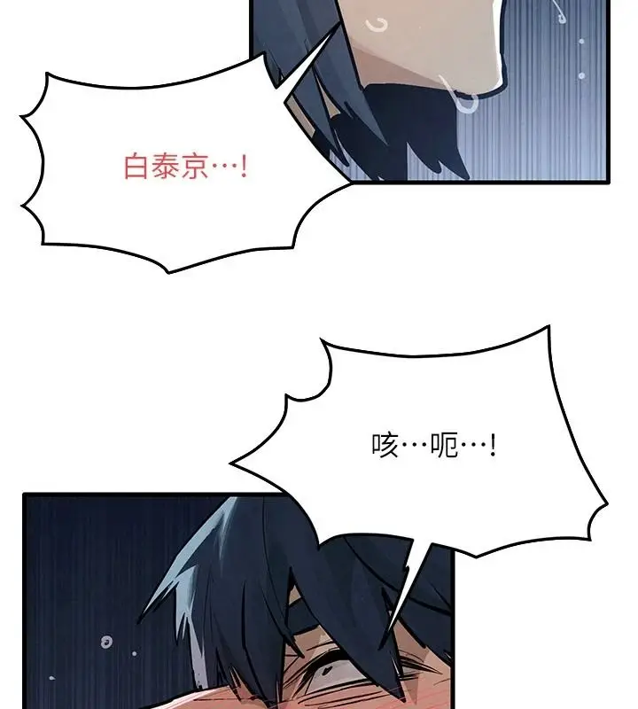 漫画《欲海交锋》第103话第200张图