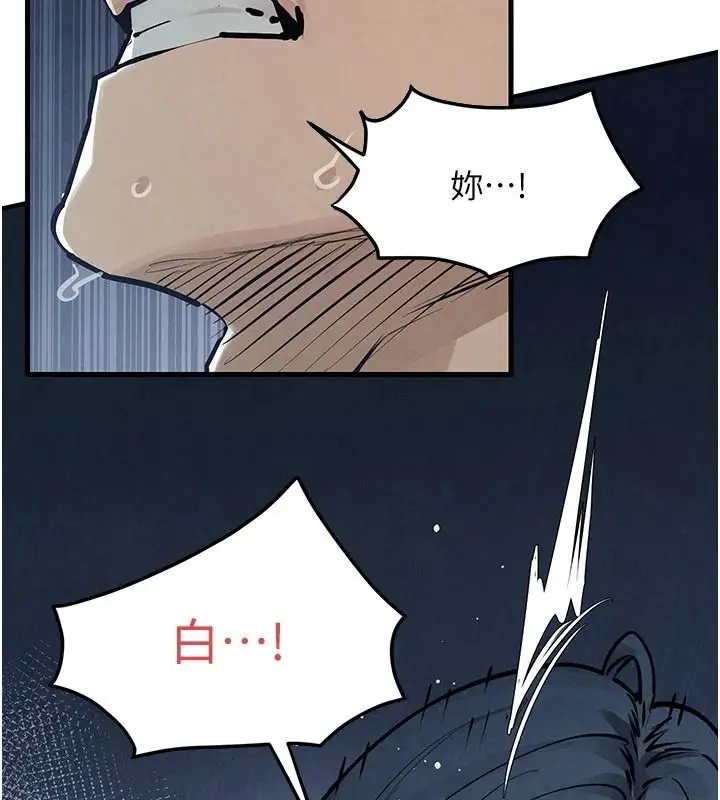 漫画《欲海交锋》第103话第202张图