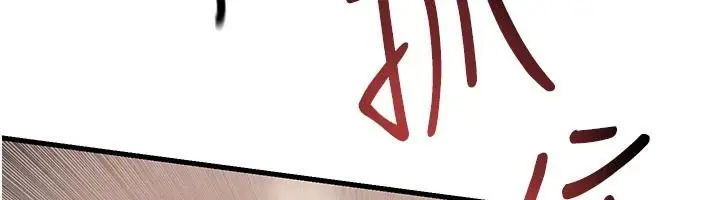 漫画《欲海交锋》第103话第207张图