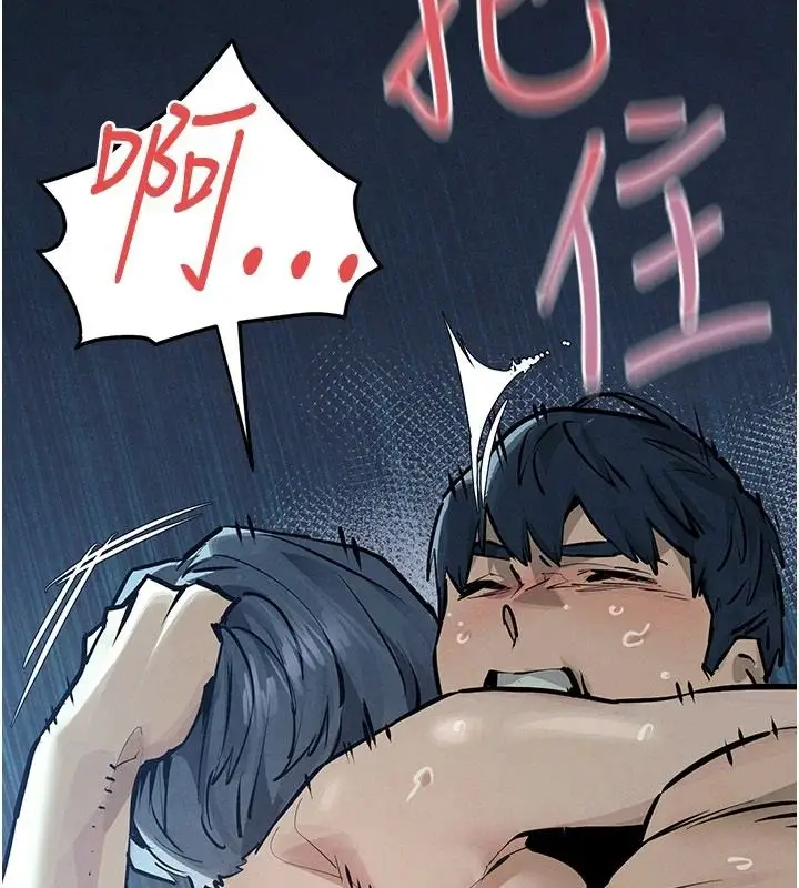 漫画《欲海交锋》第103话第209张图