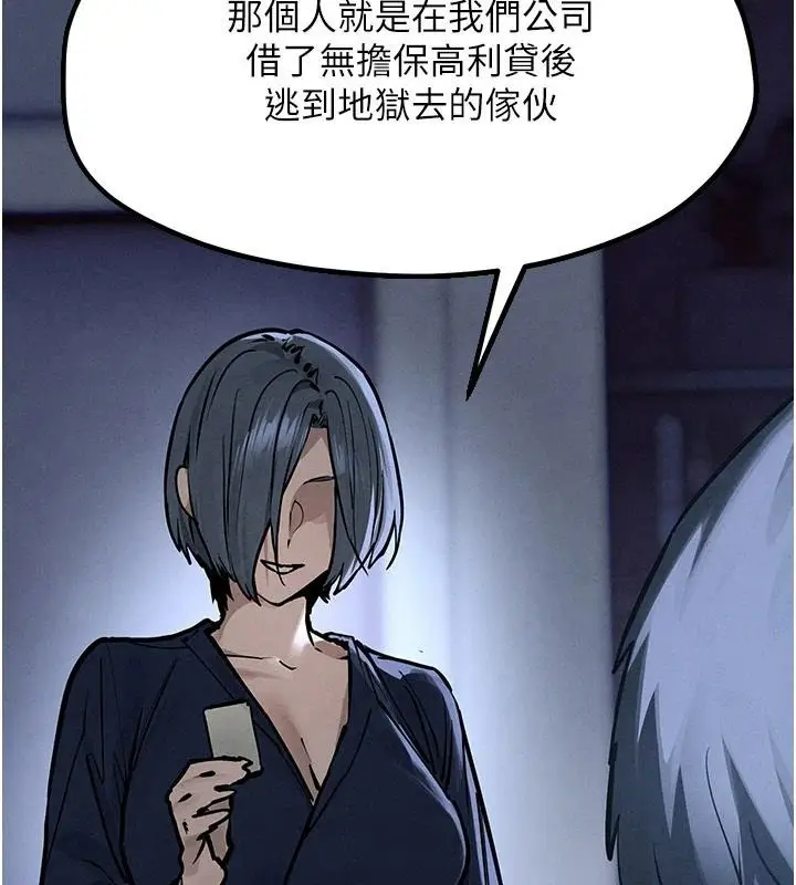 漫画《欲海交锋》第103话第21张图