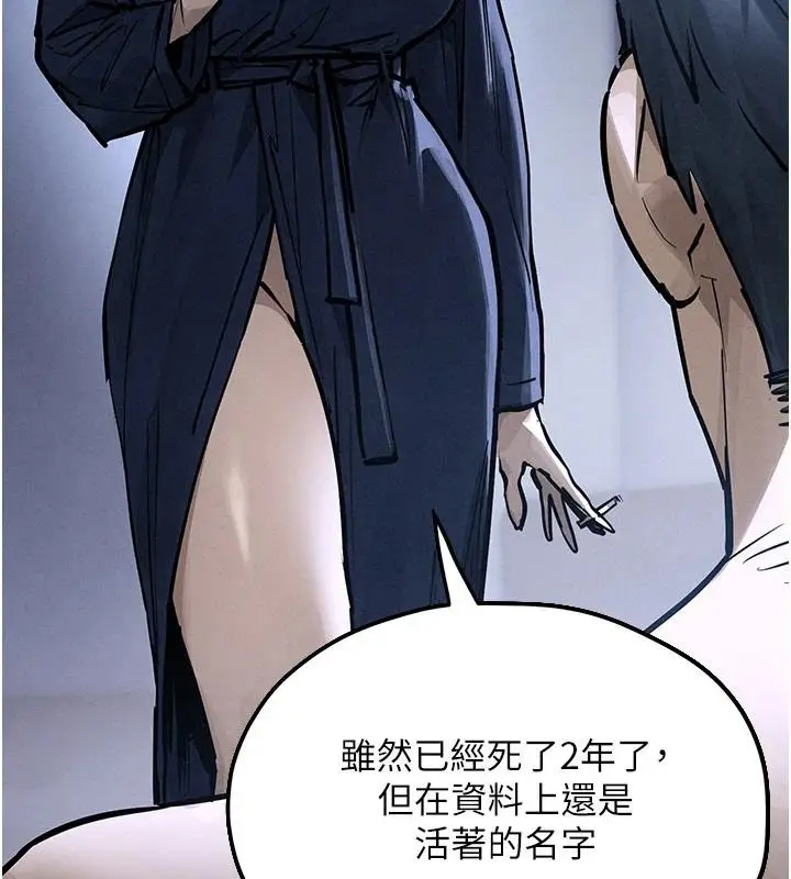 漫画《欲海交锋》第103话第22张图