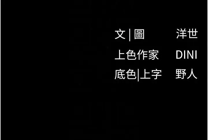 漫画《欲海交锋》第103话第222张图