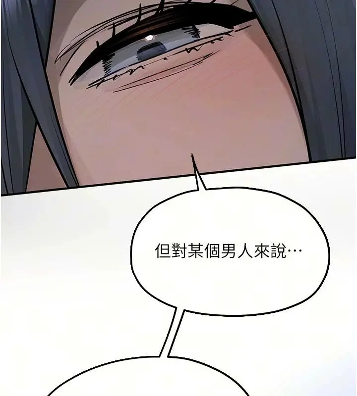 漫画《欲海交锋》第103话第25张图