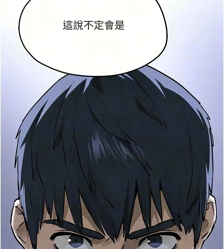 漫画《欲海交锋》第103话第26张图