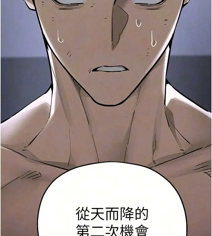 漫画《欲海交锋》第103话第27张图