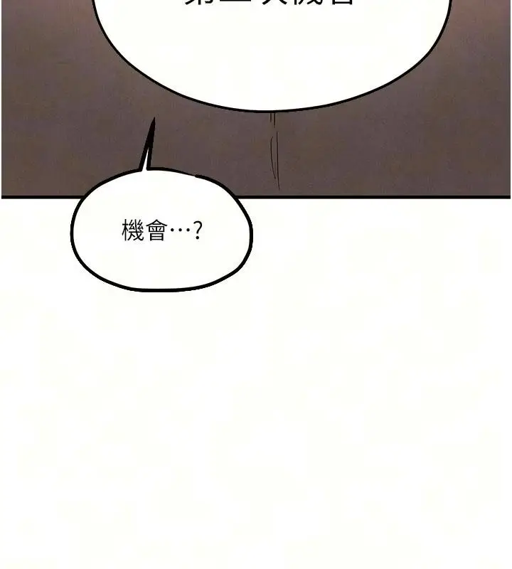 漫画《欲海交锋》第103话第28张图