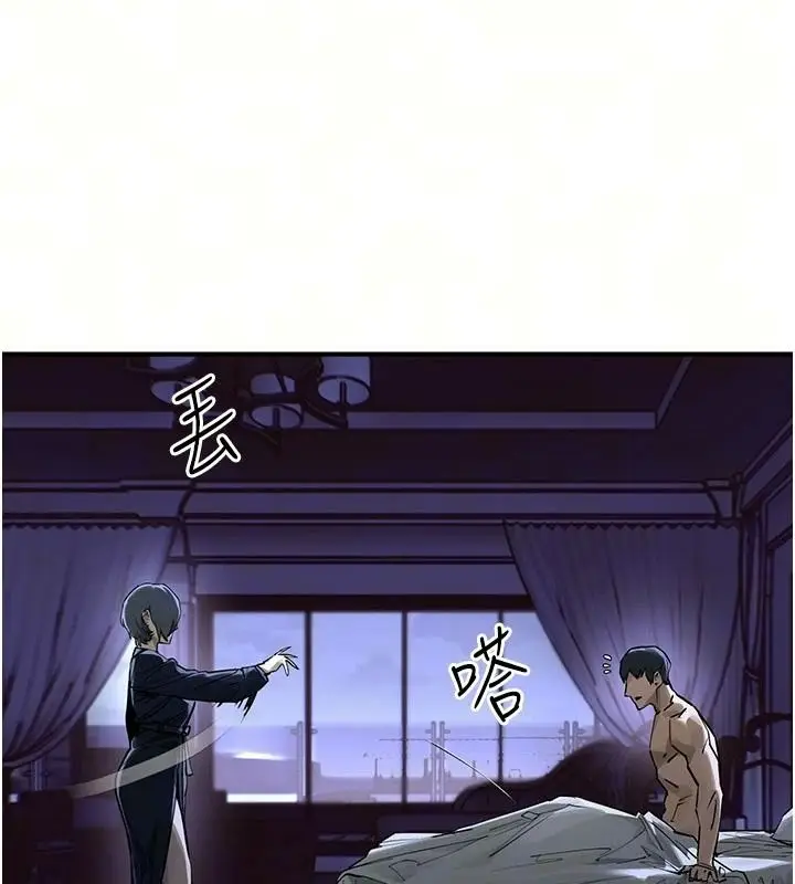漫画《欲海交锋》第103话第29张图