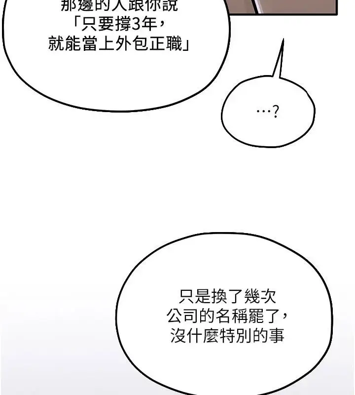 漫画《欲海交锋》第103话第3张图