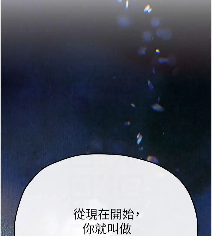 漫画《欲海交锋》第103话第32张图