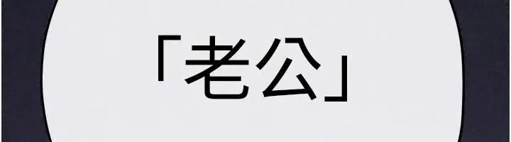 漫画《欲海交锋》第103话第36张图