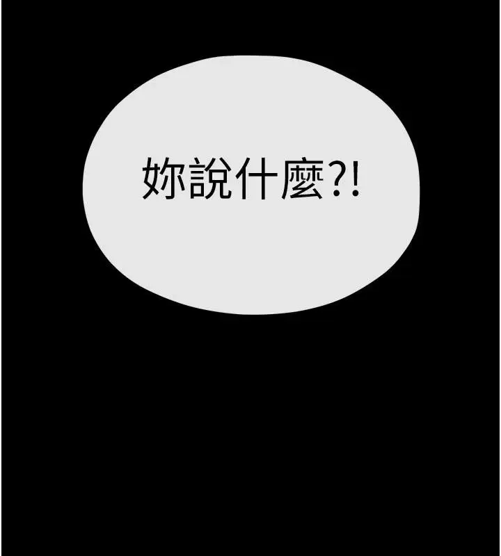 漫画《欲海交锋》第103话第40张图
