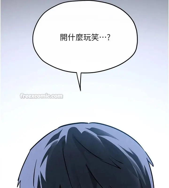 漫画《欲海交锋》第103话第45张图