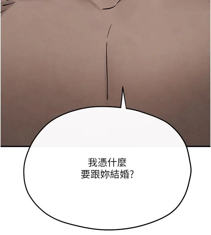漫画《欲海交锋》第103话第47张图