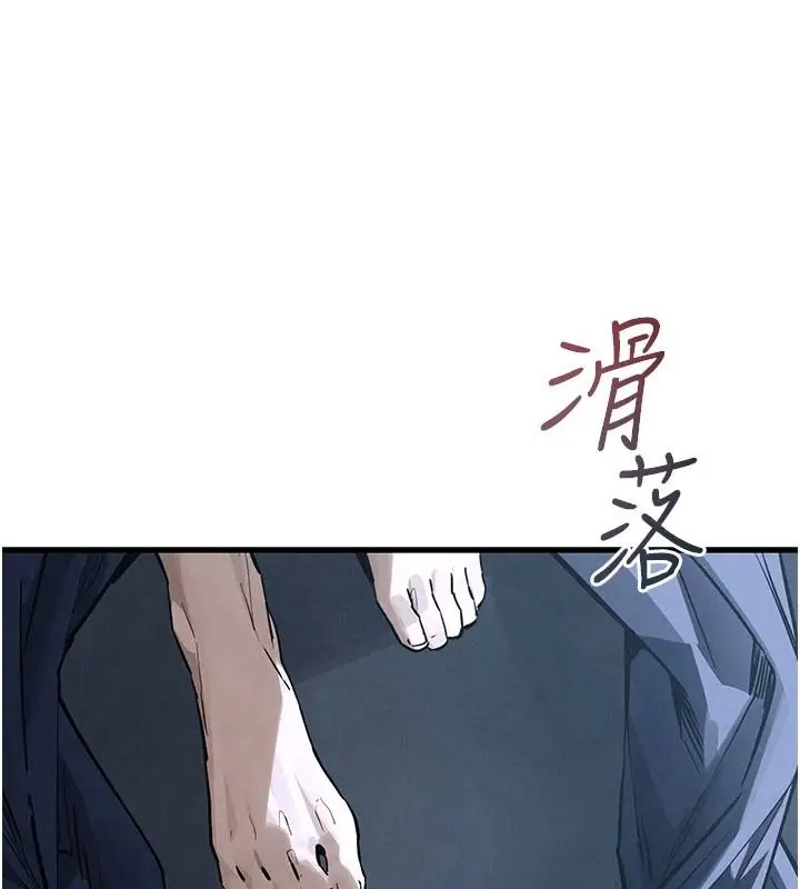 漫画《欲海交锋》第103话第48张图