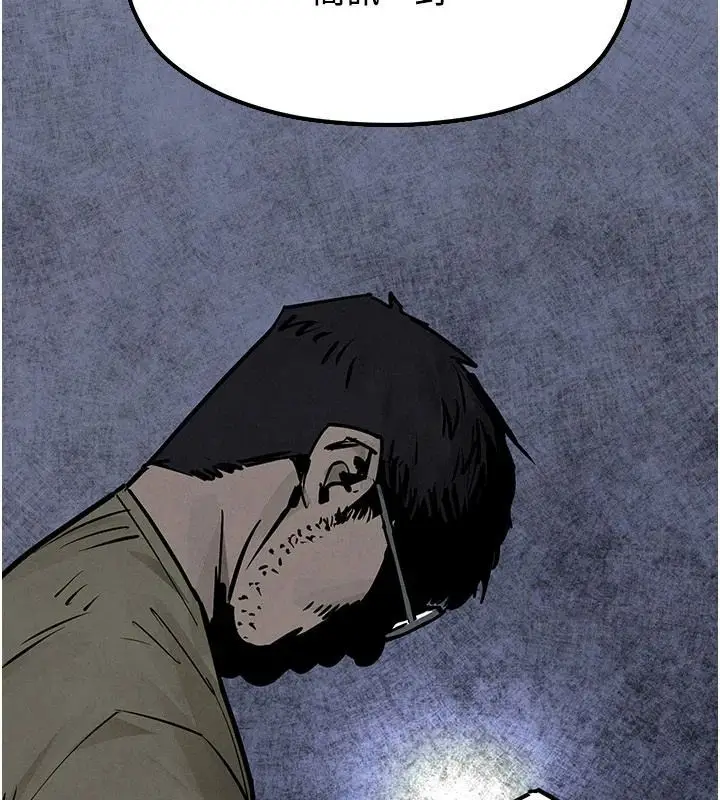 漫画《欲海交锋》第103话第5张图