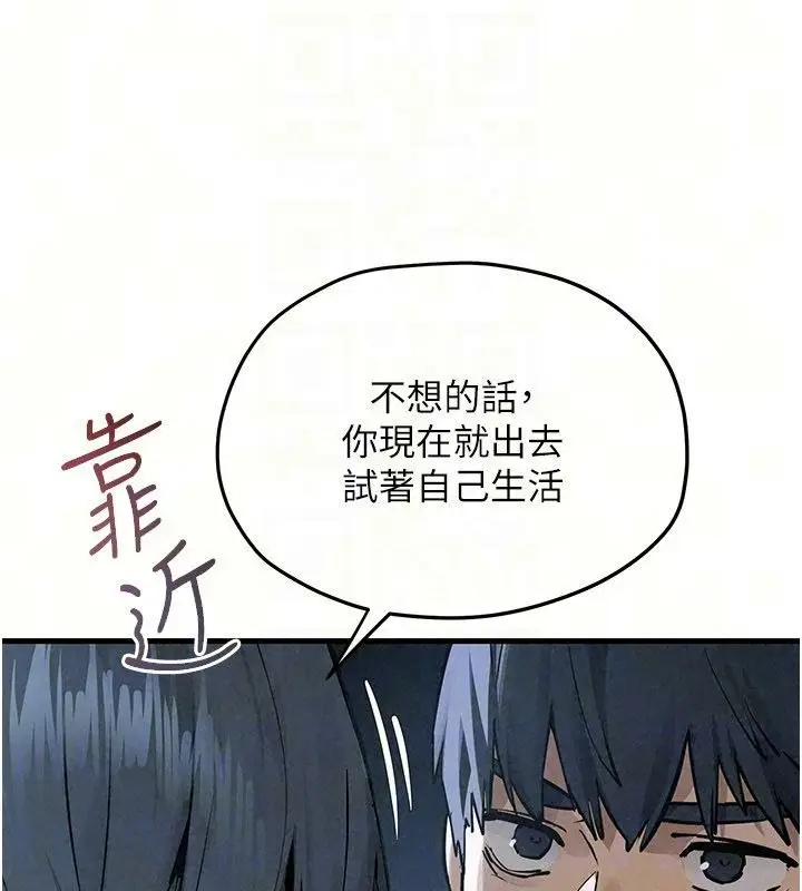 漫画《欲海交锋》第103话第50张图