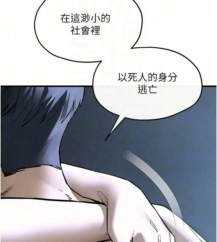 漫画《欲海交锋》第103话第52张图