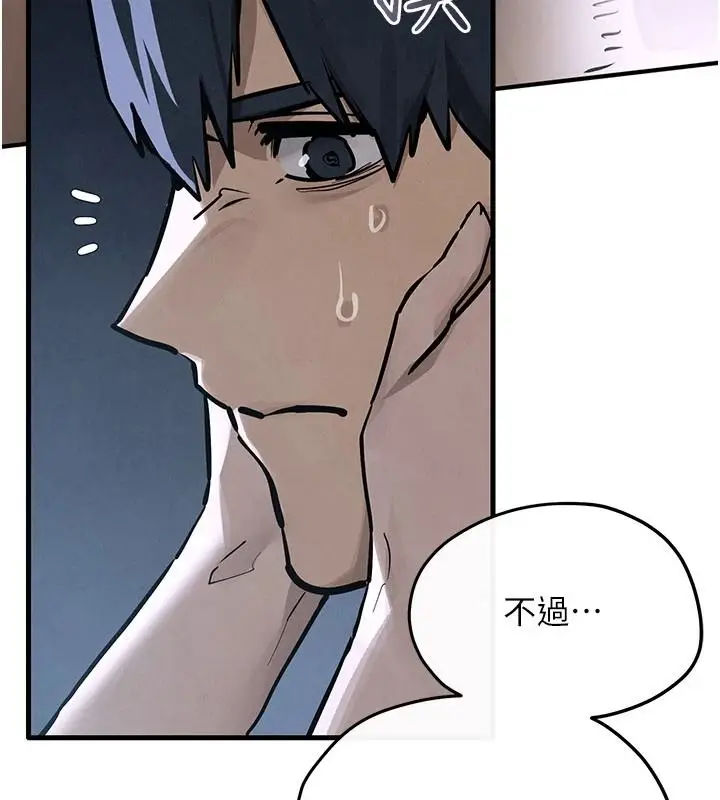 漫画《欲海交锋》第103话第58张图