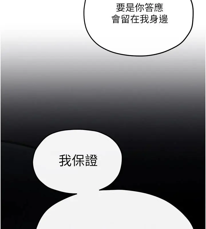 漫画《欲海交锋》第103话第59张图