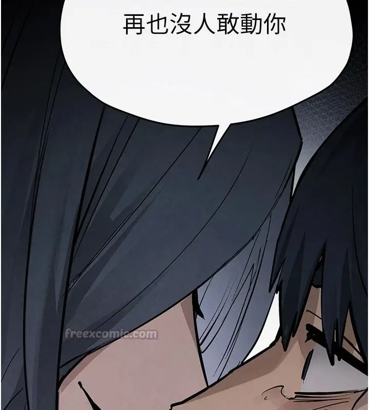 漫画《欲海交锋》第103话第60张图