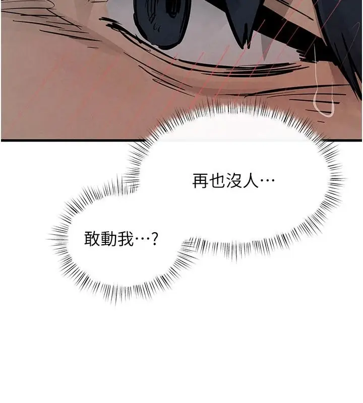 漫画《欲海交锋》第103话第64张图