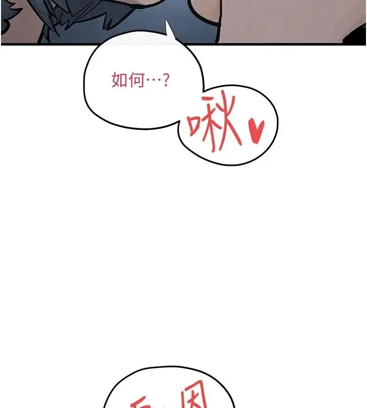 漫画《欲海交锋》第103话第66张图
