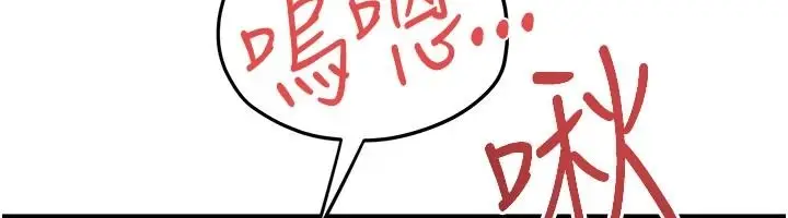 漫画《欲海交锋》第103话第67张图